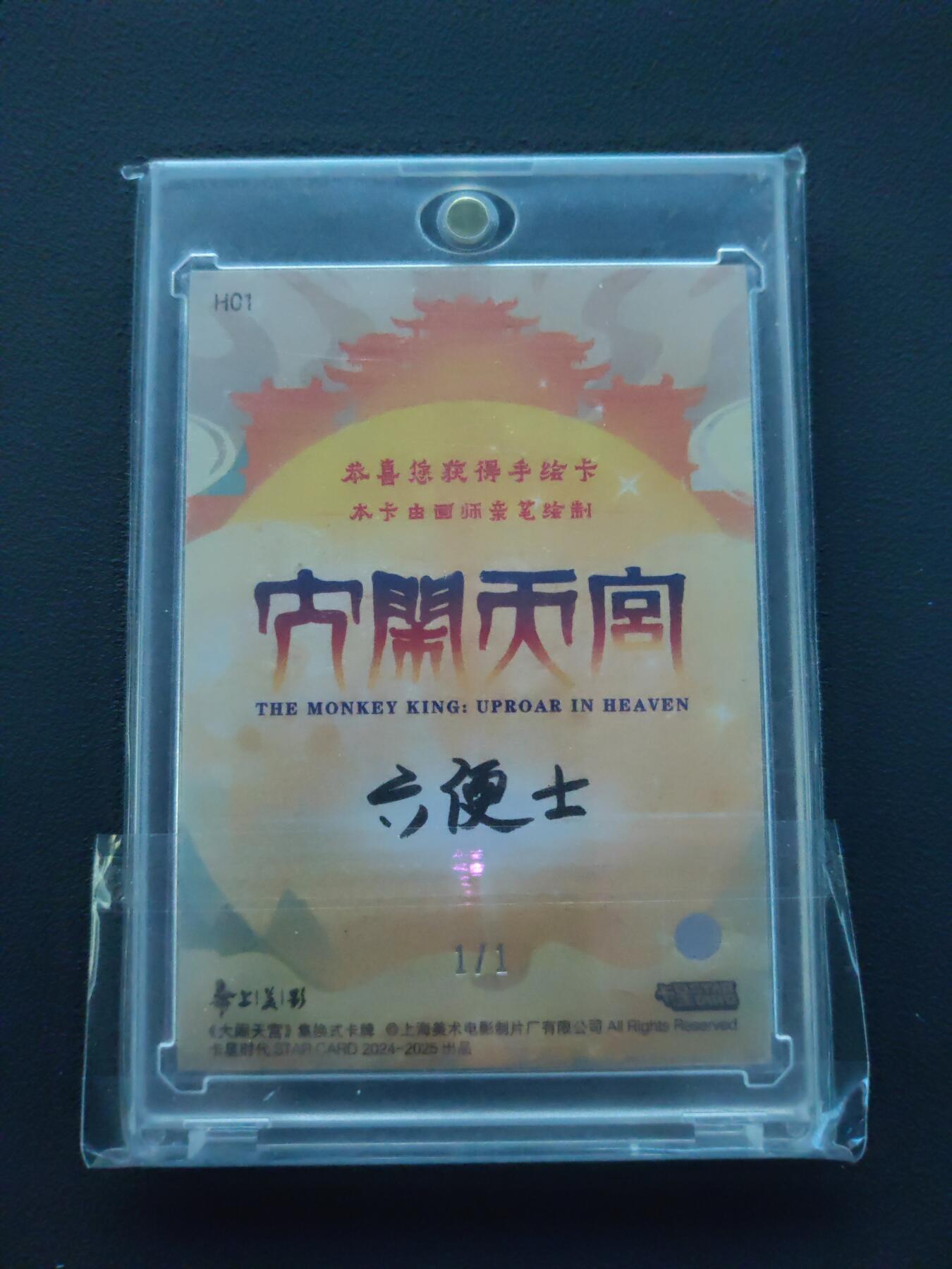 阳大大卡牌拍卖第87期（持续收拍品，周六晚上九点截拍，进群福利早知道）