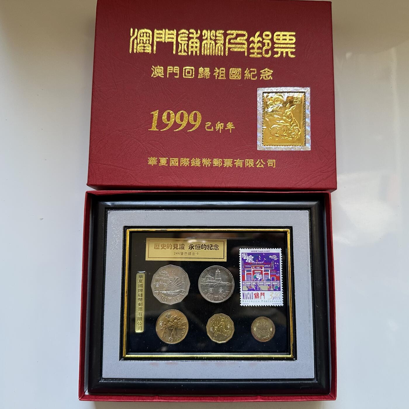🌹外币初藏🌹🐯2025年第142场  每周二四六晚8️⃣点 接代拍 澳门回归邮币纪念相框 b
