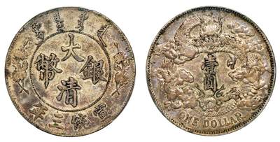 中贸圣佳2025年秋季拍卖会 众妙 - 宣统三年（1911） 大清银币壹圆（LM-36）