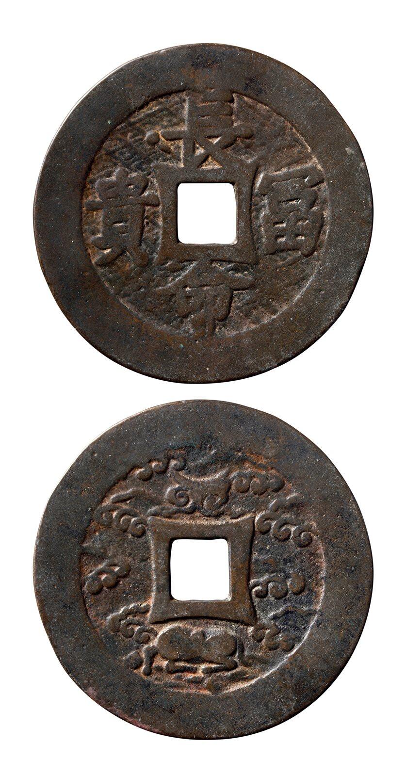 中贸圣佳2025年秋季拍卖会 争辉 中国历代古钱 宋元 长命富贵背犀牛望月花钱 71.6*2.3mm