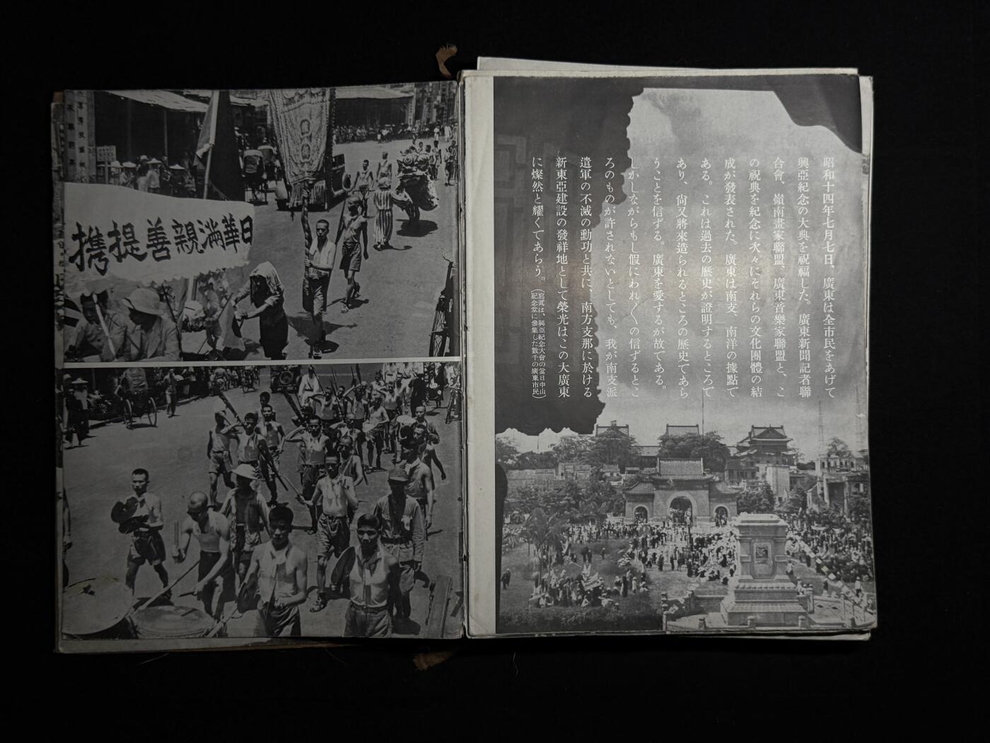 欢庆元旦！戎马世界章牌大赏第109期元旦大拍 勿忘国耻！日本二战时期南中国派遣军内部参考资料，书脊有严重老化破损，内容图片丰富，是非常难得的二战史料