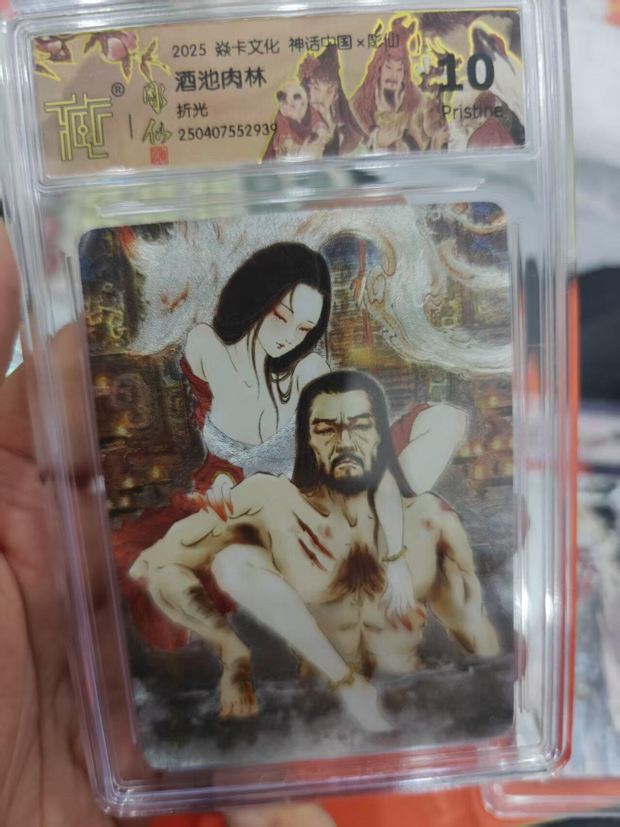 寸草不生拍卖第十六期（持续收拍 好货等你来）