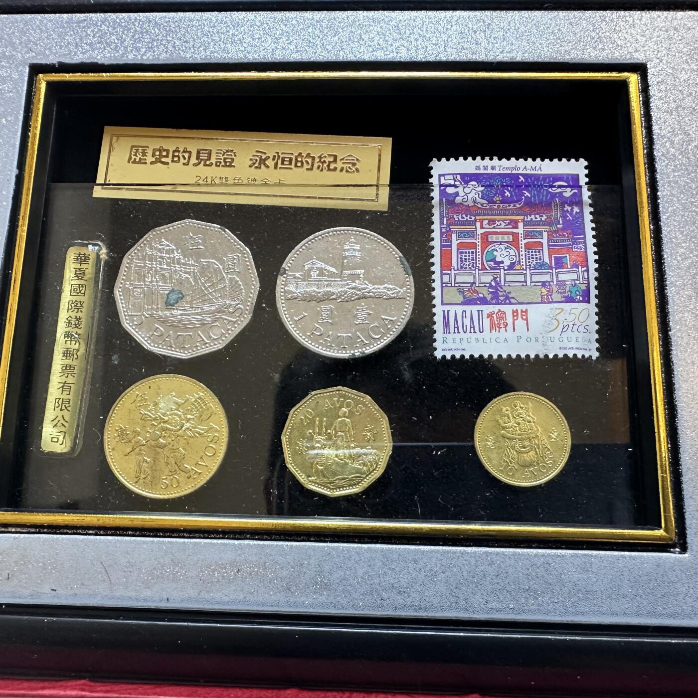 🌹外币初藏🌹🐯2025年第142场  每周二四六晚8️⃣点 接代拍 澳门回归邮币纪念相框 a