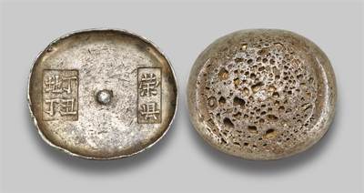 中贸圣佳2025年秋季拍卖会 众妙 - 清 四川“容县 丁丑地丁”十两银锭