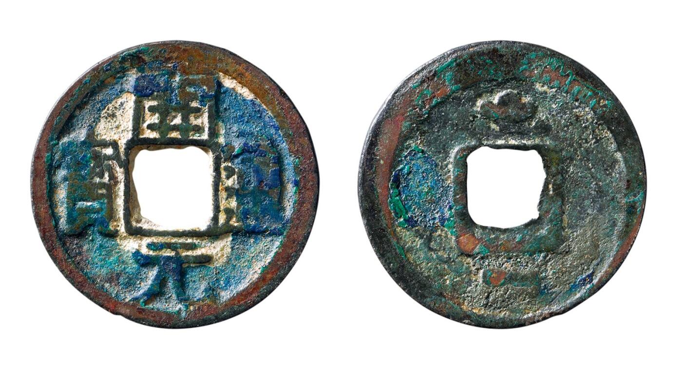 中贸圣佳2025年秋季拍卖会 争辉 中国历代古钱 唐 “开元通宝”背双月异制 23.7*1.3mm