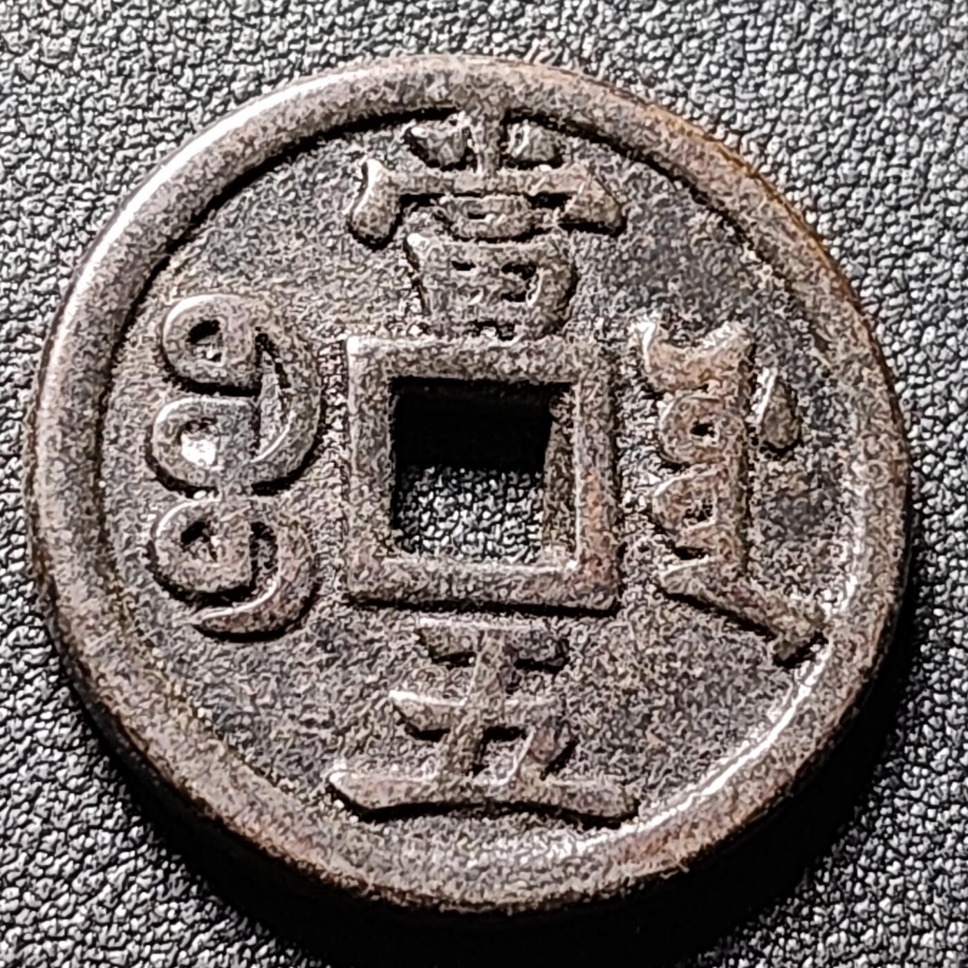 泉币菌-第148场-精品福利场 纪念品