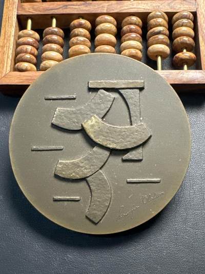 ❤️【币观天下】❤️ 第335期钱币拍卖- 2025.12.19周五晚上6点半场-长期征集拍品 - 冰岛北欧艺术大铜章