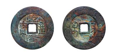 中贸圣佳2025年秋季拍卖会 争辉 中国历代古钱 - 清 “乾隆通宝”背“宝昌”试铸样钱 28.3*1.4mm