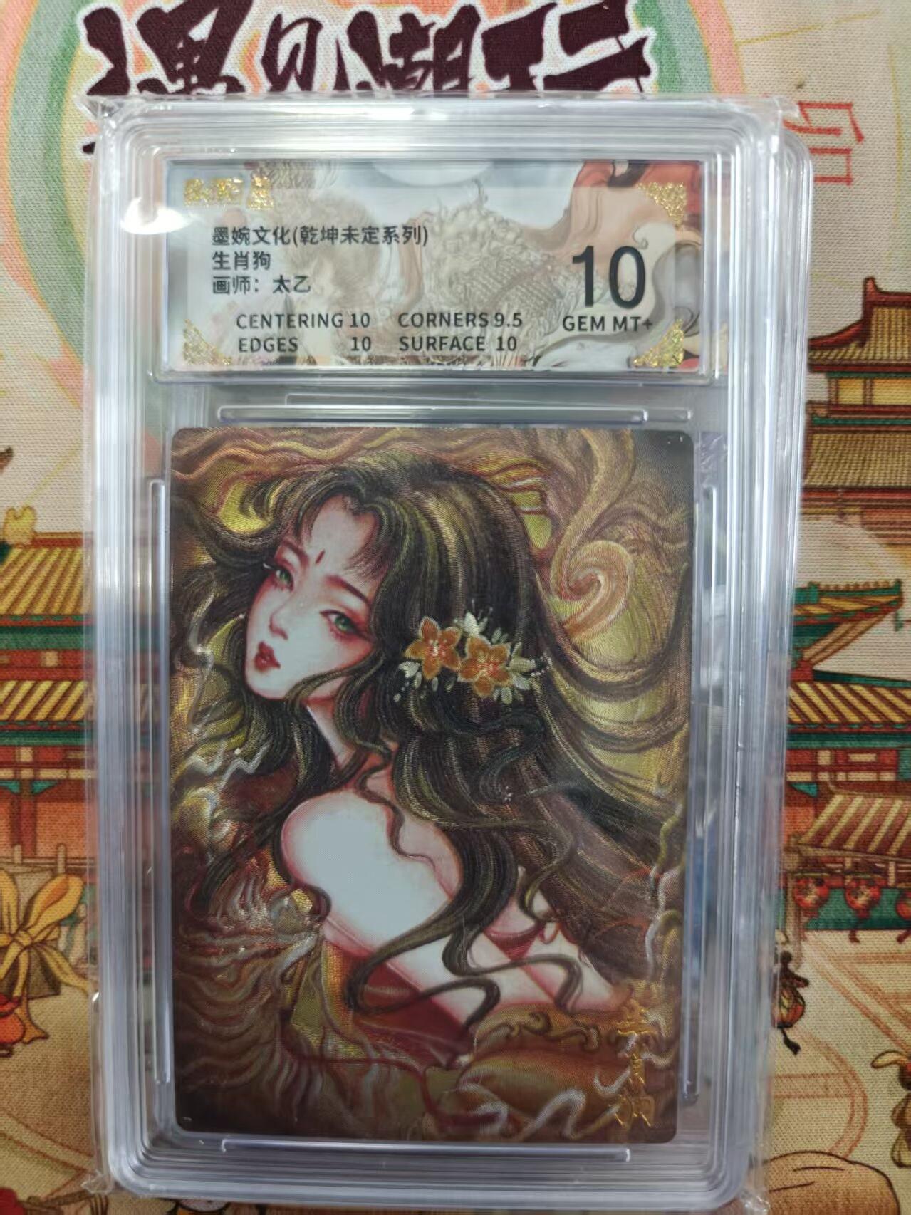 寸草不生拍卖第十六期（持续收拍 好货等你来）