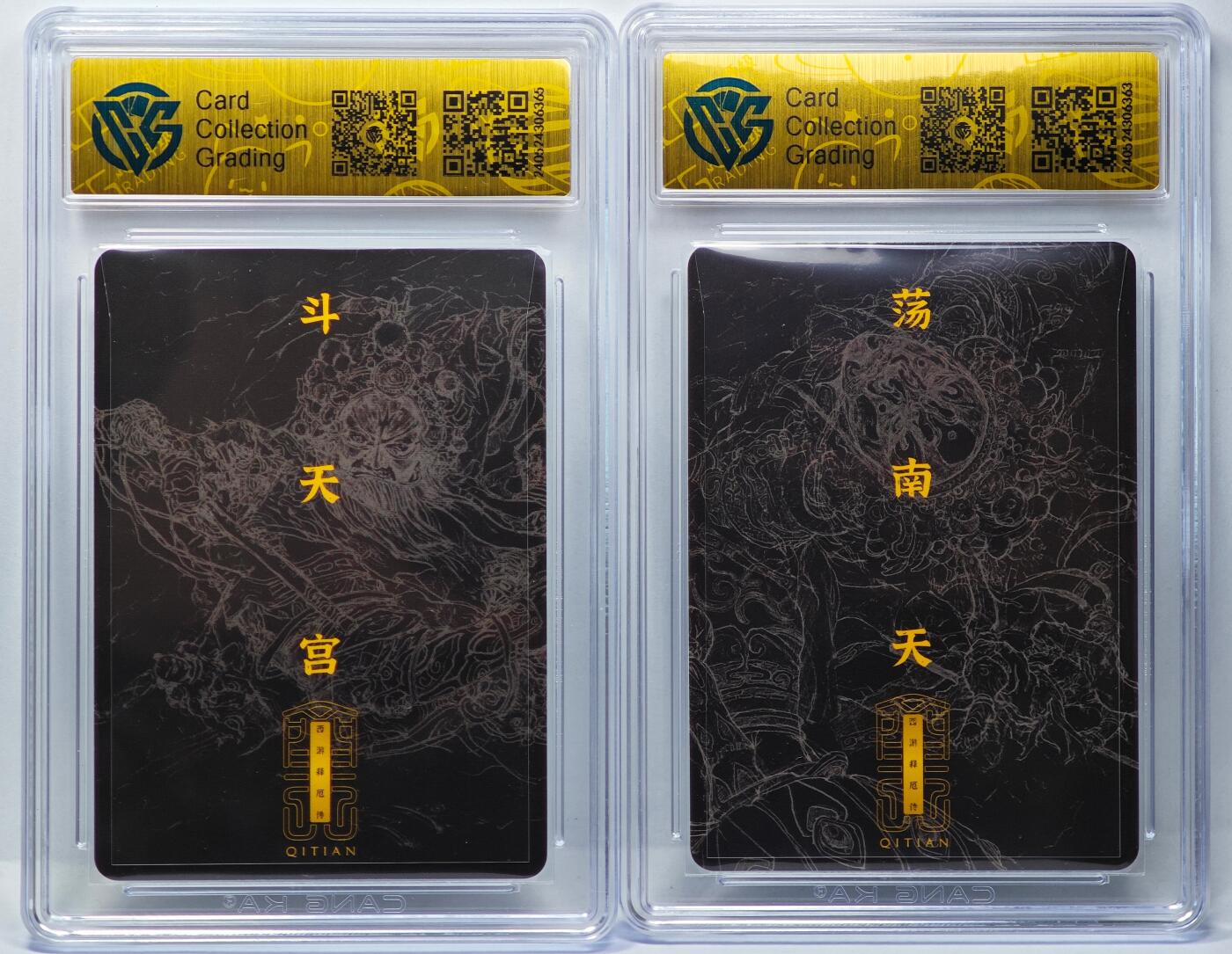 白泽拍卖卡牌手绘专场第30期（白金之夜 跨年大拍） 2023 那么有名 西游释厄传 2张 斗天宫 荡南天  徐子晖亲签 彩闪 CCG评级 2张9.5分