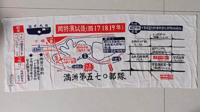 东亚勋章徽章主题拍卖4 - 关东军战后种土豆心得 (详情看简介)