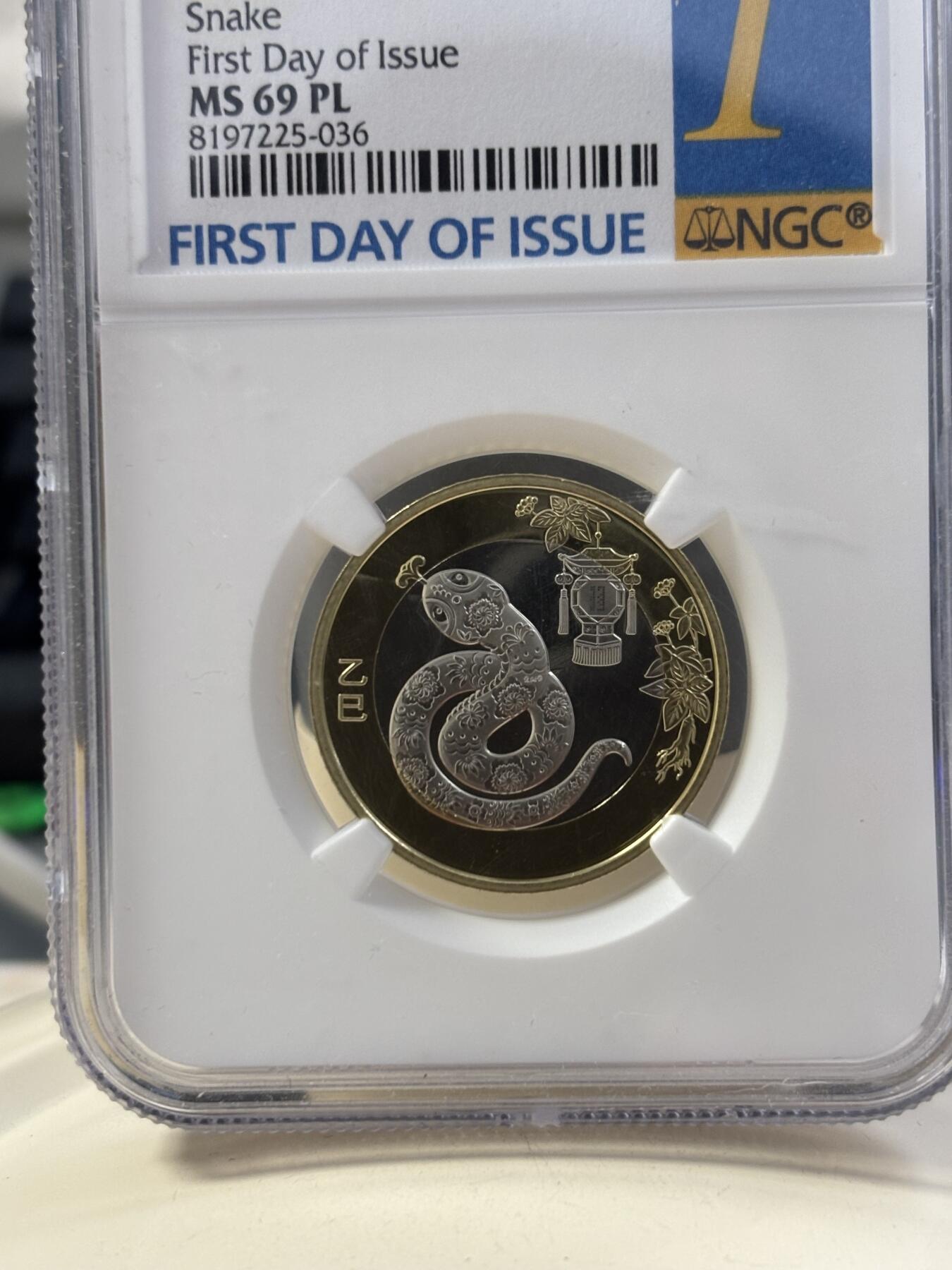 第185期拍卖 中国2025年10元双金属纪念币 农历-蛇年 NGC MS69PL FIRST DAY OF ISSUE