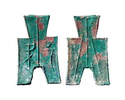 中贸圣佳2025年秋季拍卖会 争辉 中国历代古钱 - 战国·赵 “梁邑”折二型方足布 52.1*1.8mm