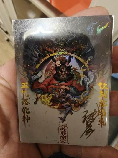 寸草不生拍卖第十六期（持续收拍 好货等你来） - 卡德曼 沈晨 钟馗 亲签 003/009