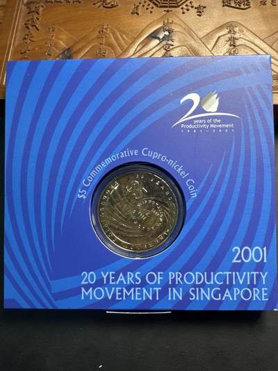 ❤️【币观天下】❤️ 第335期钱币拍卖- 2025.12.19周五晚上6点半场-长期征集拍品 - 新加坡2001年生产力铜镍纪念币盒装