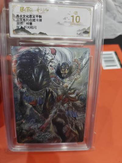 寸草不生拍卖第十六期（持续收拍 好货等你来） - 三国系列收藏卡牌画师:梓墨张飞 折光粗闪 爆金
