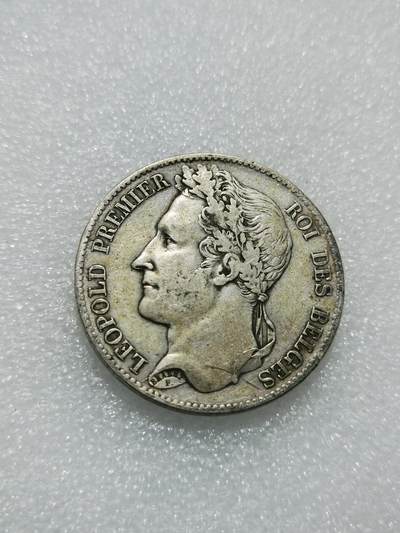 天下钱庄专场欢迎参拍 - 比利时利奥波徳一世桂冠版银币