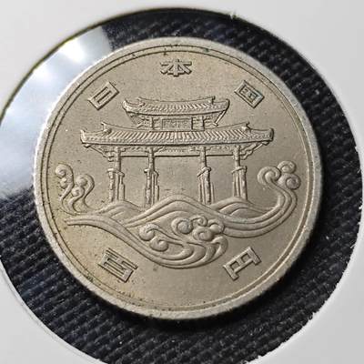 KK钱币收藏小铺 第382期  2月预留时间 周末发货 - 日本昭和50年100円 纪念币