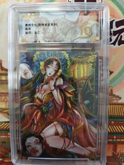 寸草不生拍卖第十六期（持续收拍 好货等你来） - 墨婉文化(乾坤未定系列)画皮
画师:太乙 爆金