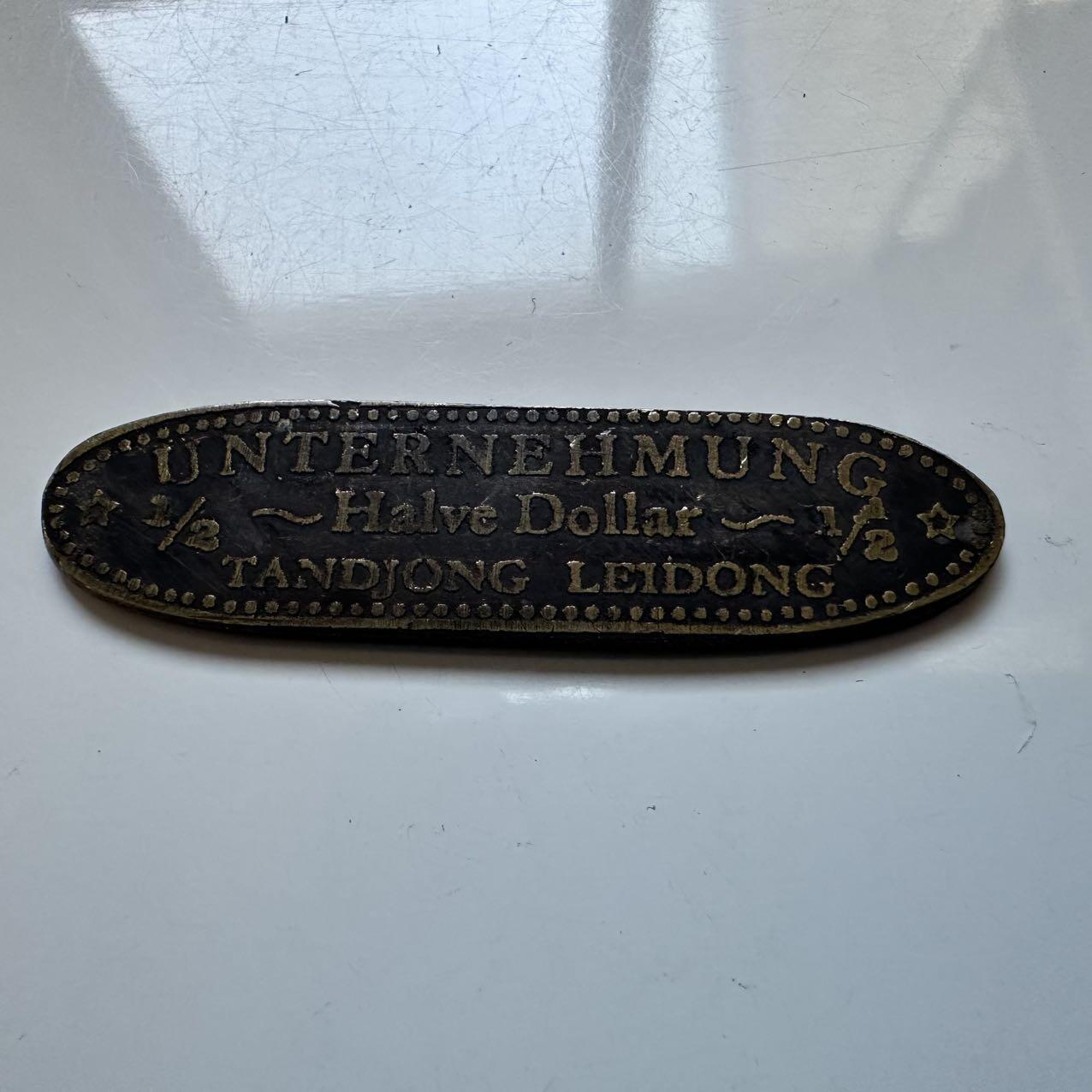 🌹外币初藏🌹🐯2025年第142场  每周二四六晚8️⃣点 接代拍 荷属东印度苏门答腊岛丹戎勒东地区1/2元代用币