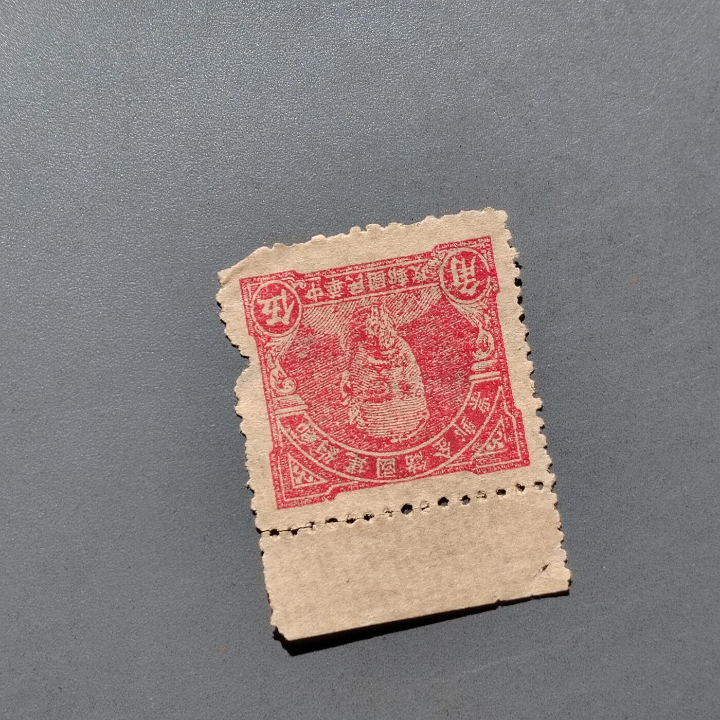 PCAI钱币  18-663  中国邮政大展销小专场