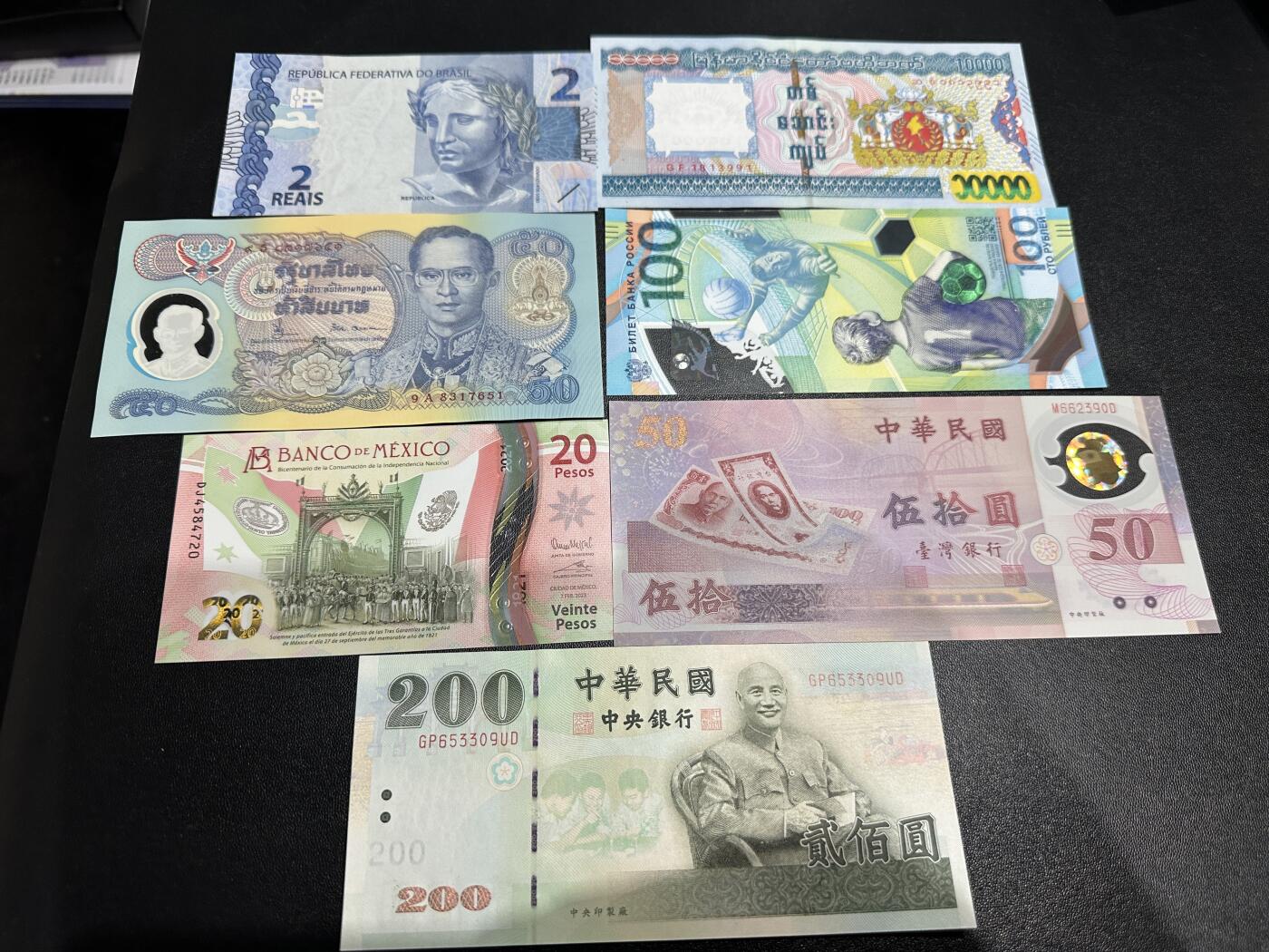 《外钞收藏家》第五百九十四期（畅拍场）（本平台长期征集拍品、欢迎藏友们联系合作） 巴西、泰国、俄罗斯、墨西哥、台币等7张一起 全新UNC