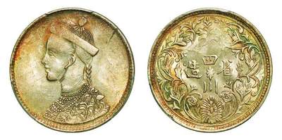 中贸圣佳2025年秋季拍卖会 众妙 - 1911-1933年 四川省造光绪像一期卢比（LM-359）