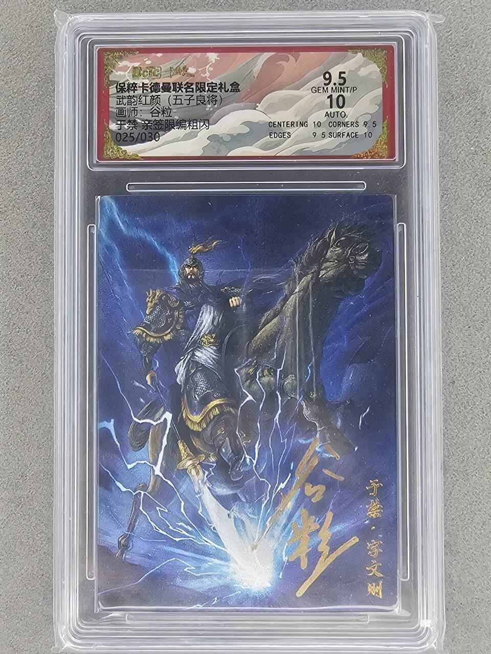 龙虎卡牌-六八场（无佣金，周六结拍，欢迎送拍）