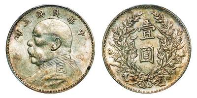 中贸圣佳2025年秋季拍卖会 众妙 - 民国三年（1914年） 袁世凯像壹圆银币（LM-63I)