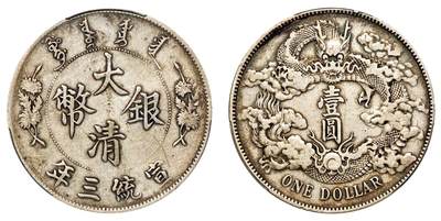 中贸圣佳2025年秋季拍卖会 众妙 - 宣统三年（1911） 大清银币壹圆（LM-37）