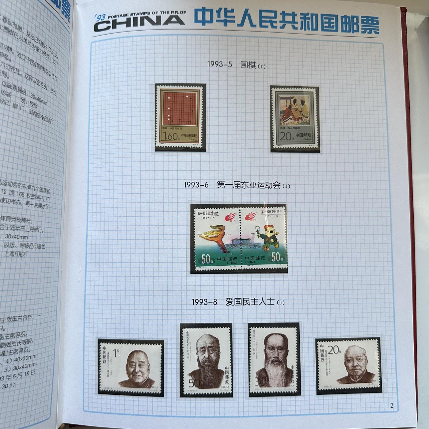 🌹外币初藏🌹🐯2025年第142场  每周二四六晚8️⃣点 接代拍 1993年邮票年册 b