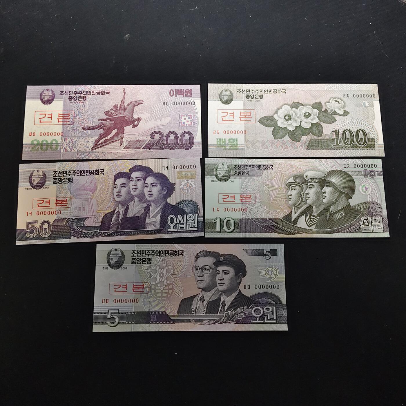 【全场包邮】纯粹捡漏拍486场（免费代拍第23场） 【纸钞】朝鲜加盖样币纸钞10枚全套