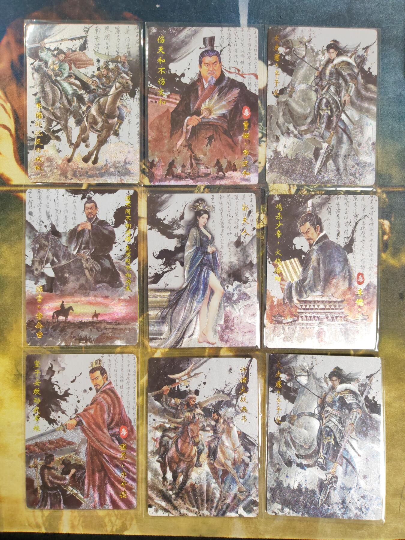 阳大大卡牌拍卖第87期（持续收拍品，周六晚上九点截拍，进群福利早知道）