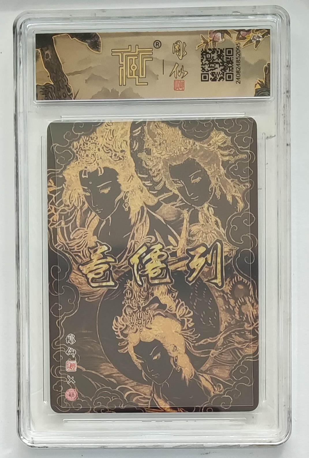 月落卡牌之特卡第1期-美女艺术卡专场