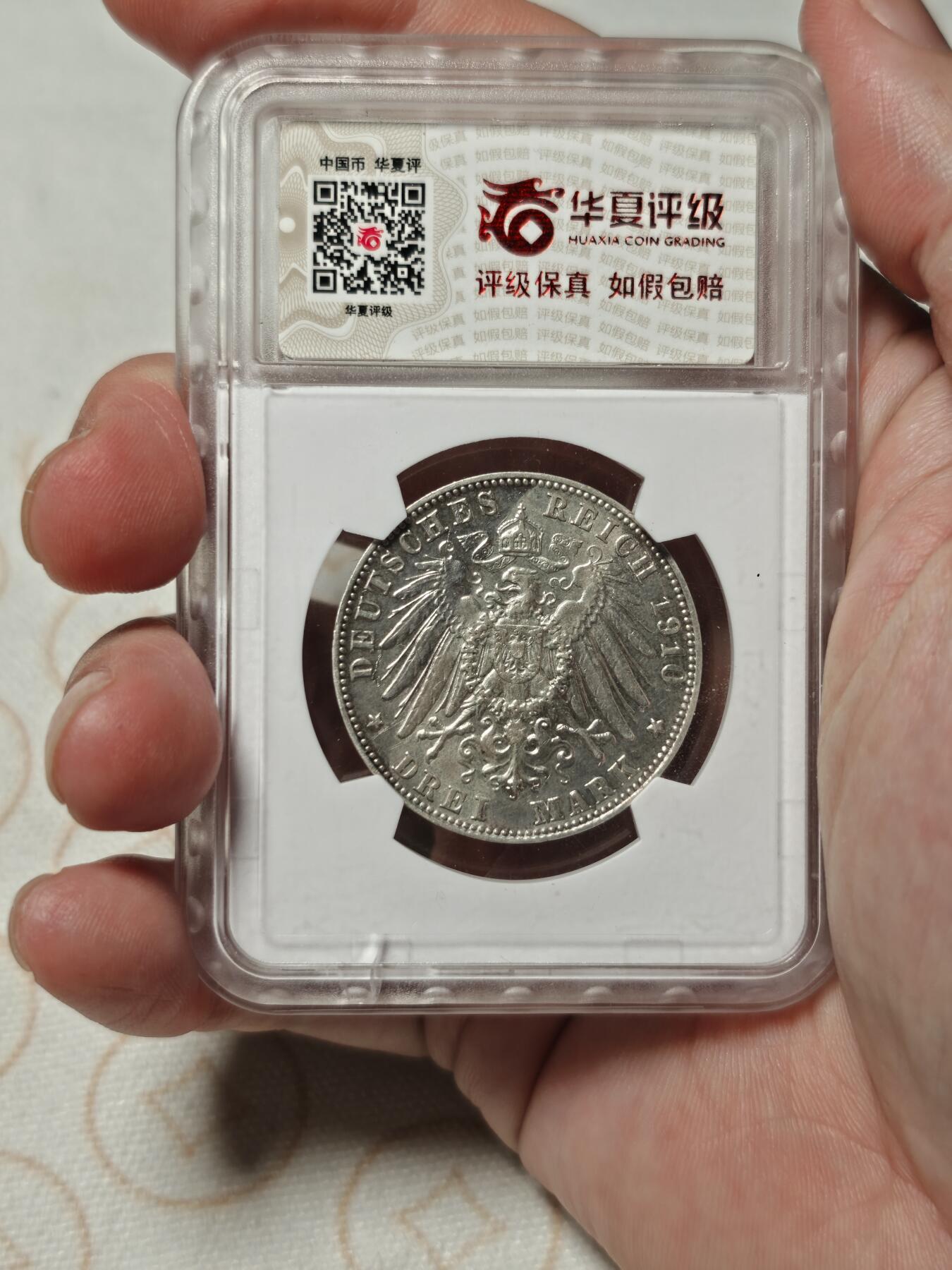 抚柳草堂-第二期章牌钱币 奖章勋章限时免佣 满百包邮 放漏专场 1910德国巴伐利亚奥托3马克银币 华夏au50 压力足细节到位