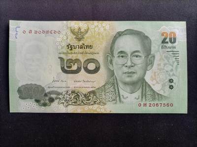 【游宝拍卖】乙巳蛇年97期 周六集拍 - 泰国-20铢【拉玛九世 全新UNC】