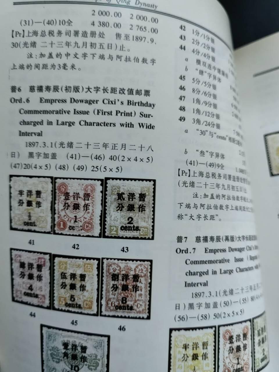 邮票，封片卡，杂项专场251221第三十三场