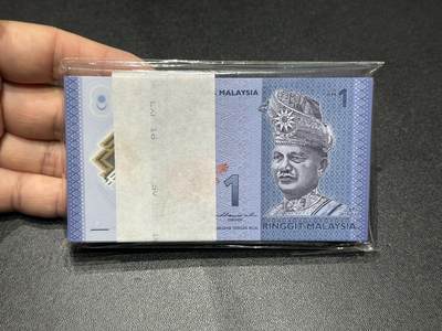 《外钞收藏家》第五百九十四期（畅拍场）（本平台长期征集拍品、欢迎藏友们联系合作） - 马来西亚塑料钞版1林吉特 100张一起 全新