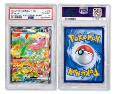 中贸圣佳2025年秋季拍卖会 众妙 - 2025年 宝可梦卡：简中版朱紫系列特典卡003-梦幻ex