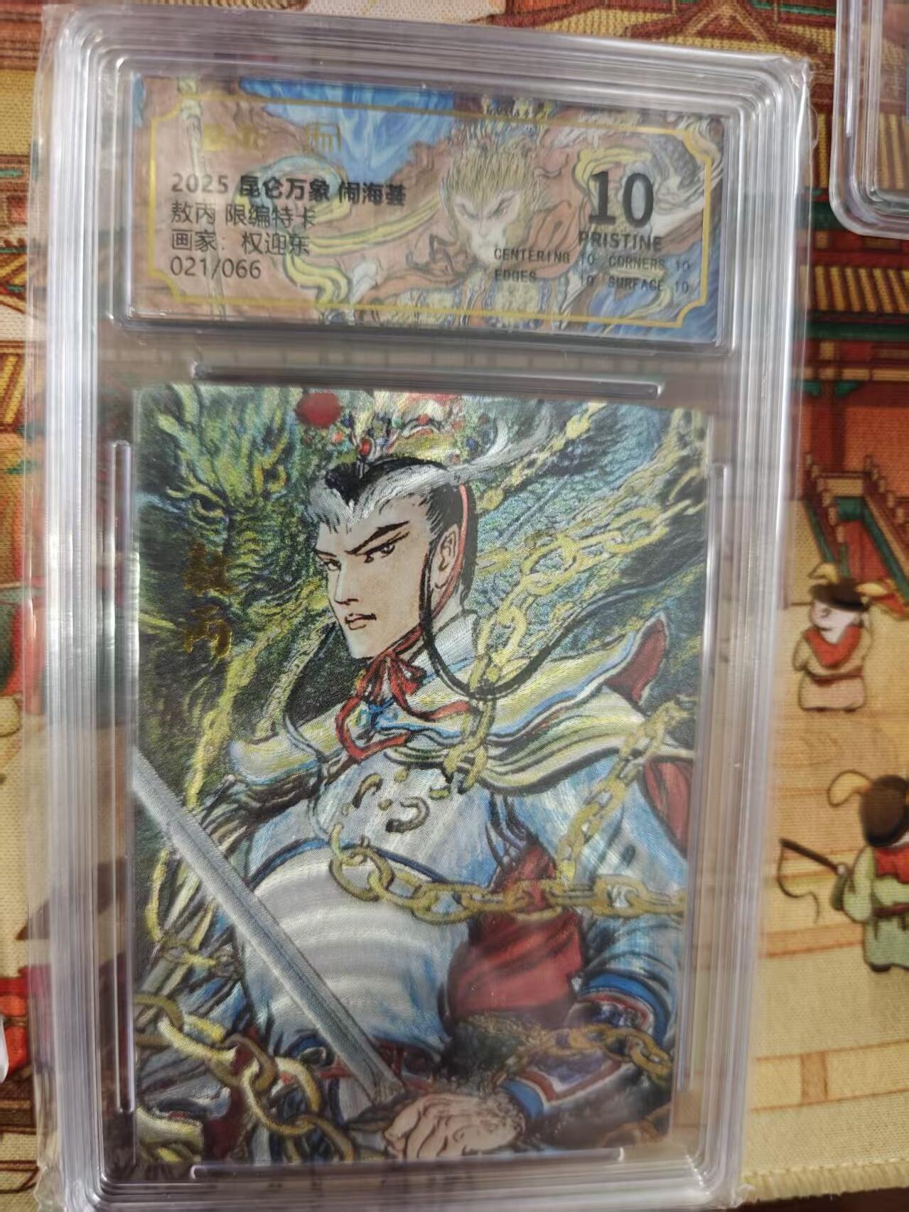 寸草不生拍卖第十六期（持续收拍 好货等你来）