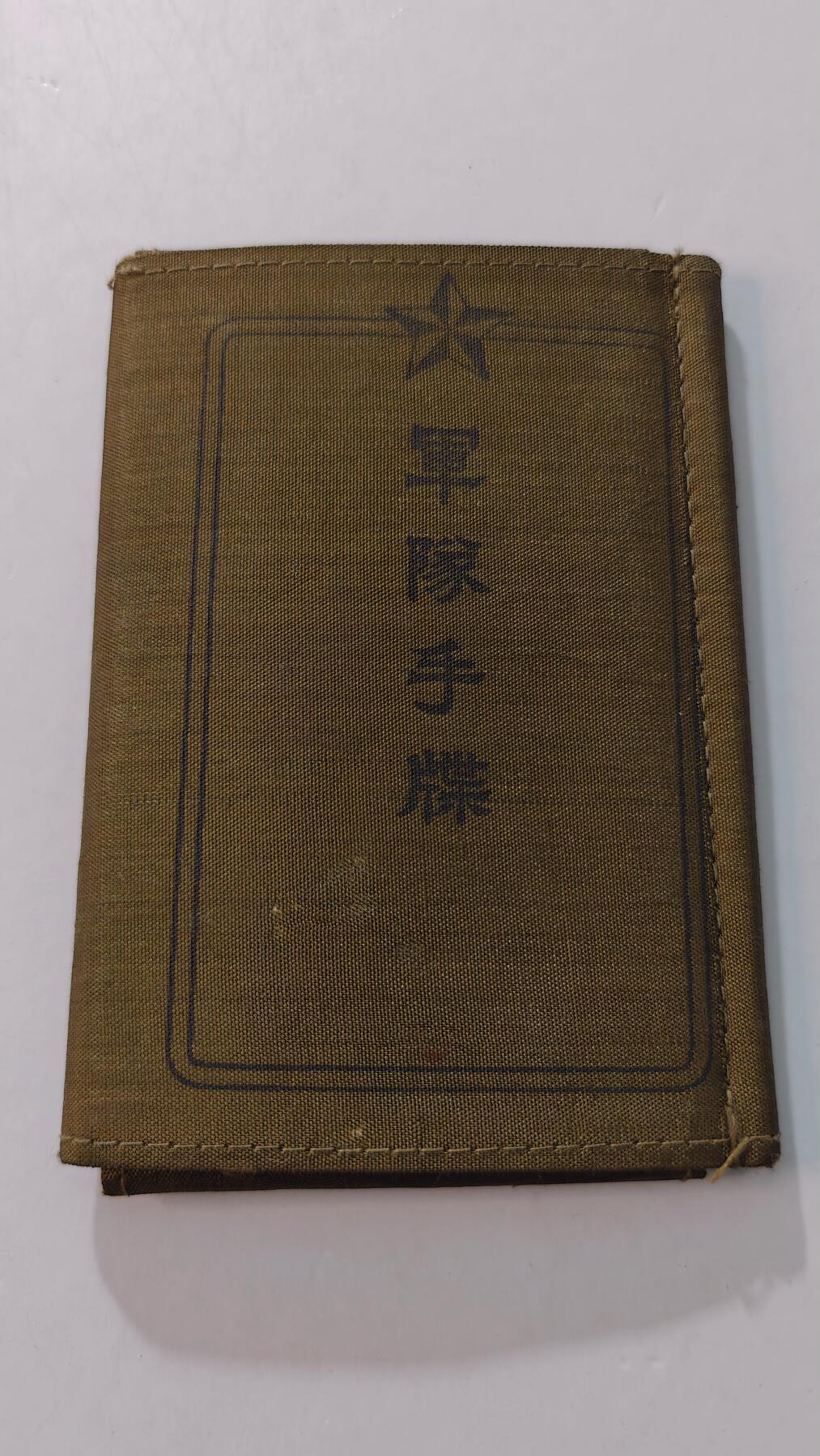 东亚勋章徽章主题拍卖4