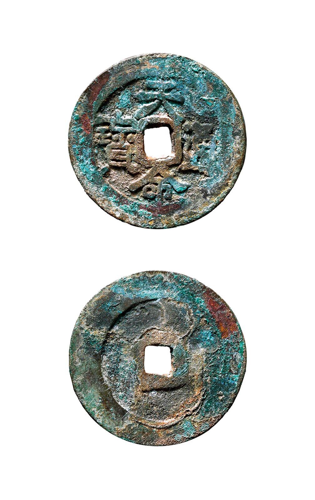 中贸圣佳2025年秋季拍卖会 争辉 中国历代古钱 清 “天命通宝”小平 26.3*1.8mm