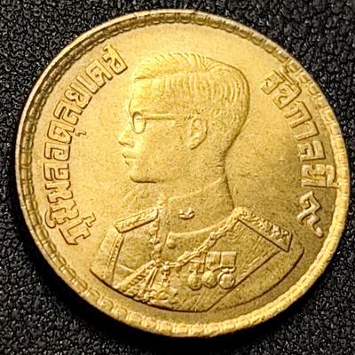 泉币菌-第150场-精品福利场 - 泰国50萨当1957年铝青铜币 直径23mm 