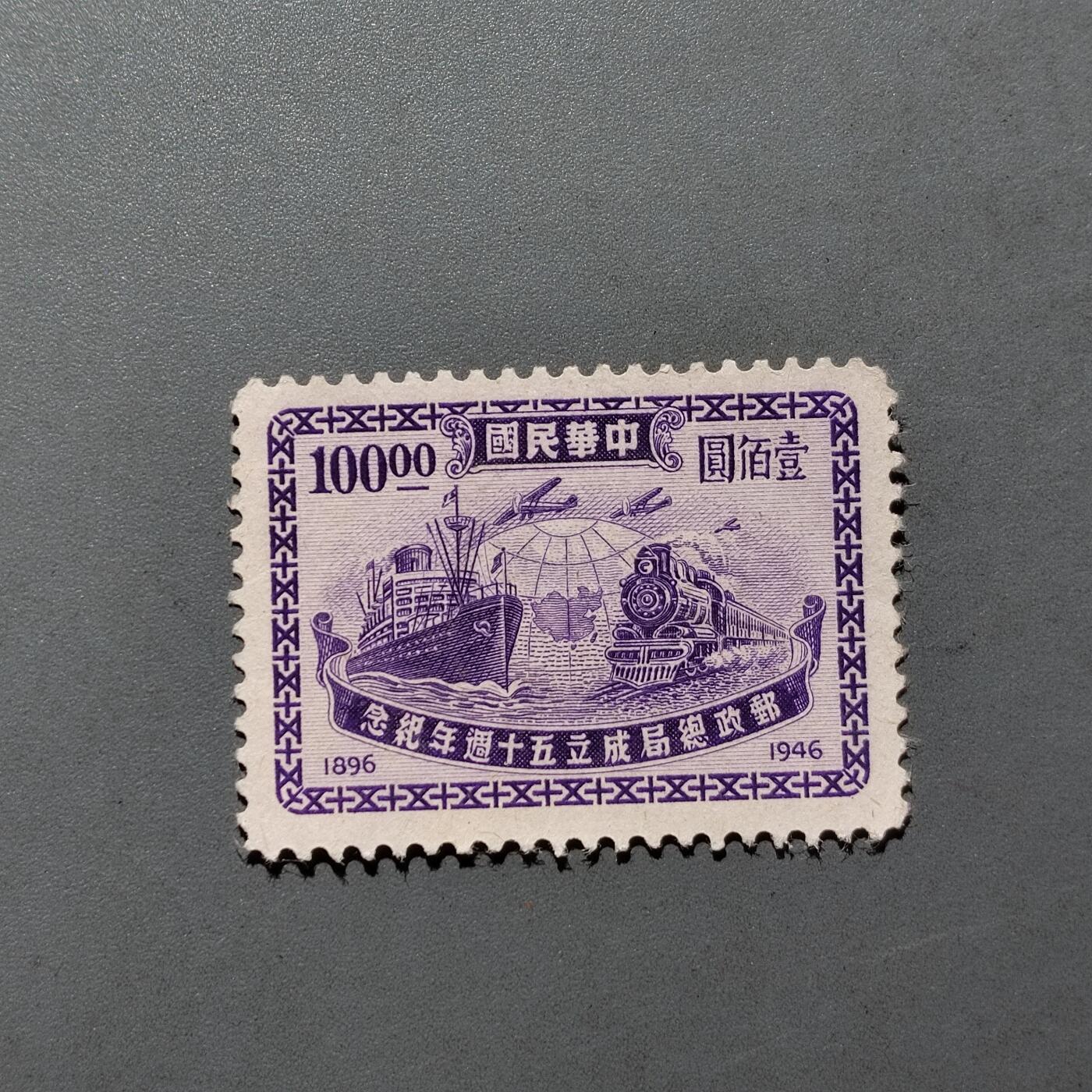 PCAI钱币  18-663  中国邮政大展销小专场 招商局