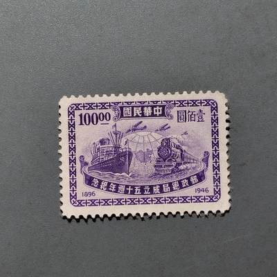 PCAI钱币  18-663  中国邮政大展销小专场 - 招商局