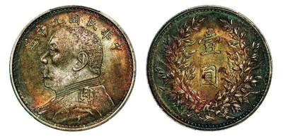 中贸圣佳2025年秋季拍卖会 众妙 - 民国九年（1920年） 袁世凯像壹圆银币（LM-77A）