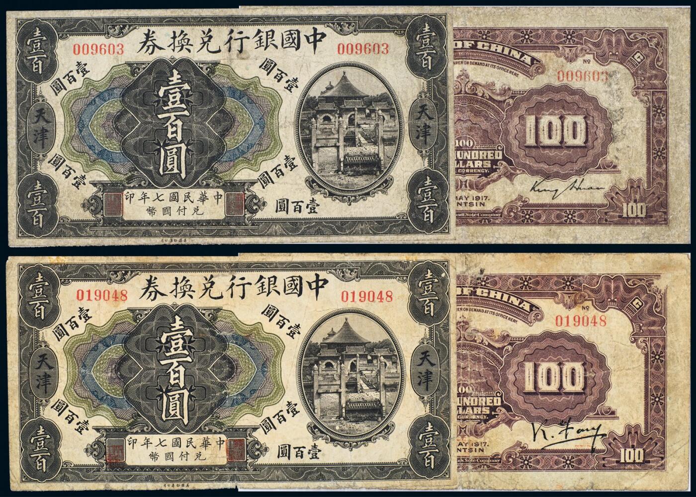 中贸圣佳2025年秋季拍卖会 众妙