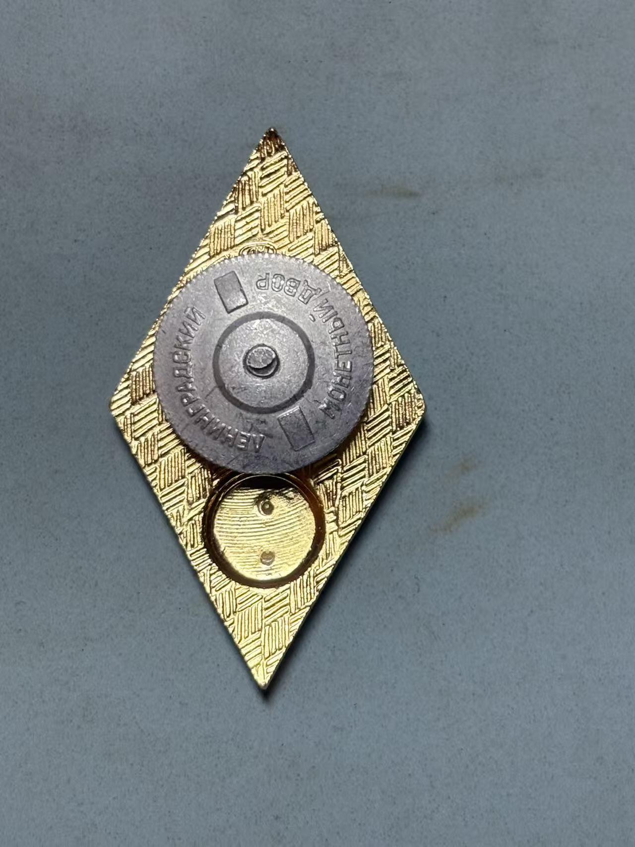 盛世勋华——号角文化勋章邮票专场拍卖第294期 苏联高等艺术学校毕业校徽 带厂标 普通学校类比较少的校徽