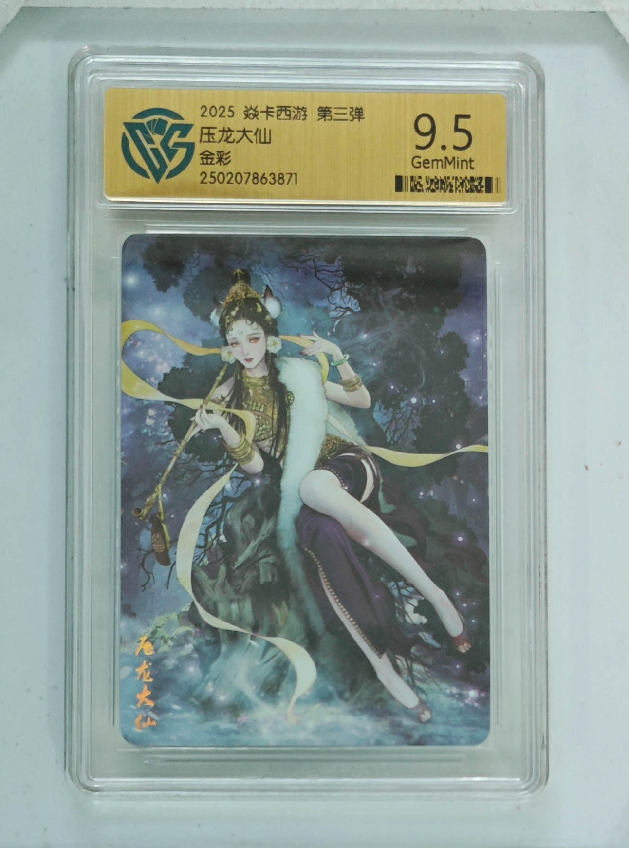 月落卡牌之特卡第1期-美女艺术卡专场