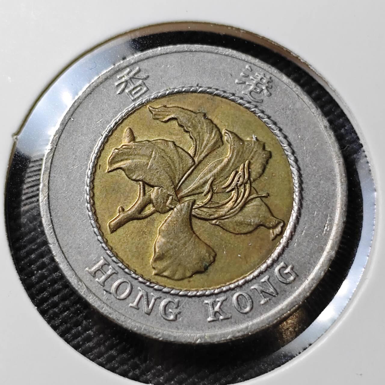 KK钱币收藏小铺 第381期  2月预留时间 周末发货  香港10元